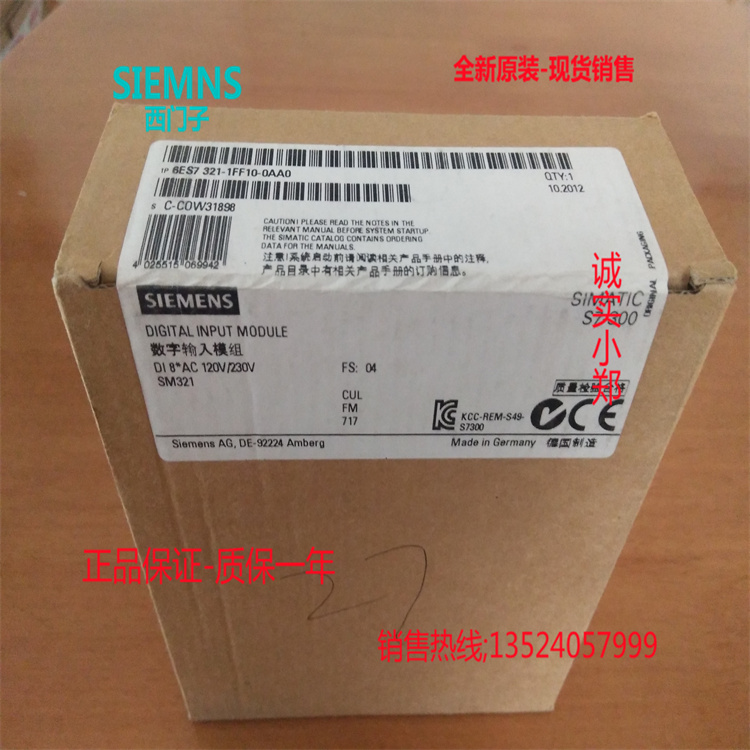 IP 6ES7321-1FF10-0AA0 Inlet module 8 point 120 230VAC 6ES7321FF100A0