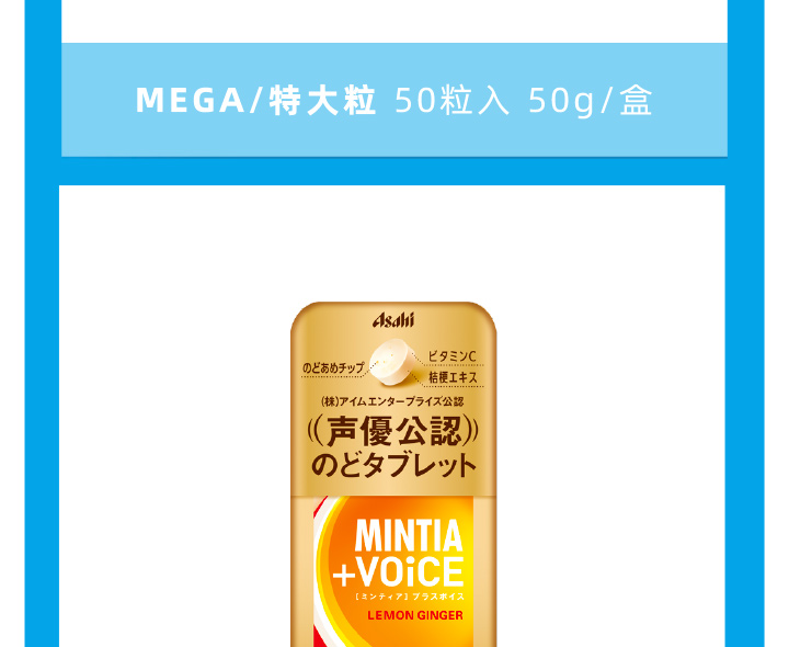 【日本直邮】ASAHI朝日 MINTIA 低卡便携 清凉感 薄荷糖 润喉糖 50粒 冰爽薄荷味
