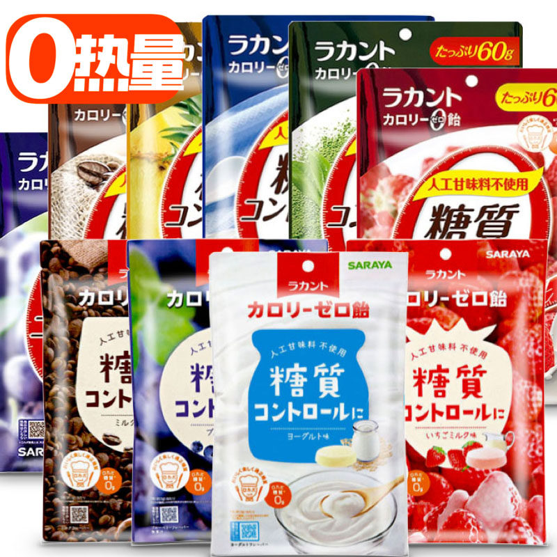 Japan Saraya zero card sugar Le Gan Jian 0 card sugar Sugar-free Arhat fruit sugar substitute Zero calories 0 carbon water saraya