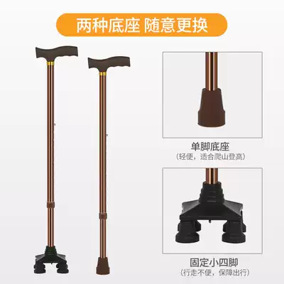 Elderly four-legged aluminum alloy crutches, crutches, elderly walking sticks, elderly non-slip lifting, light retractable crutches