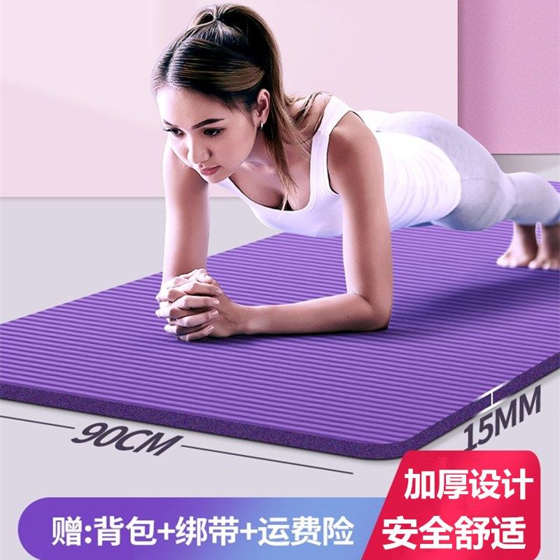 Yoga mat floor mat home non-slip yoga mat widened thickened lengthened dance studio fitness Yuka mat more mat