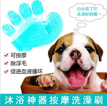 Cat and dog five finger bath brush pet bath brush Palm type bath brush pet bath supplies cleaning gloves