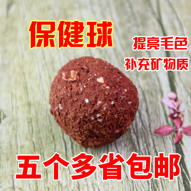 Parrot bird Pigeon health ball Health sand Calcium supplement help digestion supplement trace elements more than 5 provinces