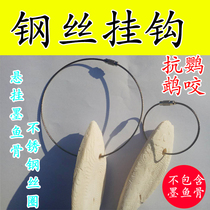  Steel wire hook hanging cuttlefish bone Stainless steel wire rope ring anti-parrot bite No cuttlefish bone