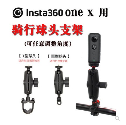 Enstar rider Insta360 ONE X2 R motorcycle accessories riding metal fixing bracket Sport battery-Taobao