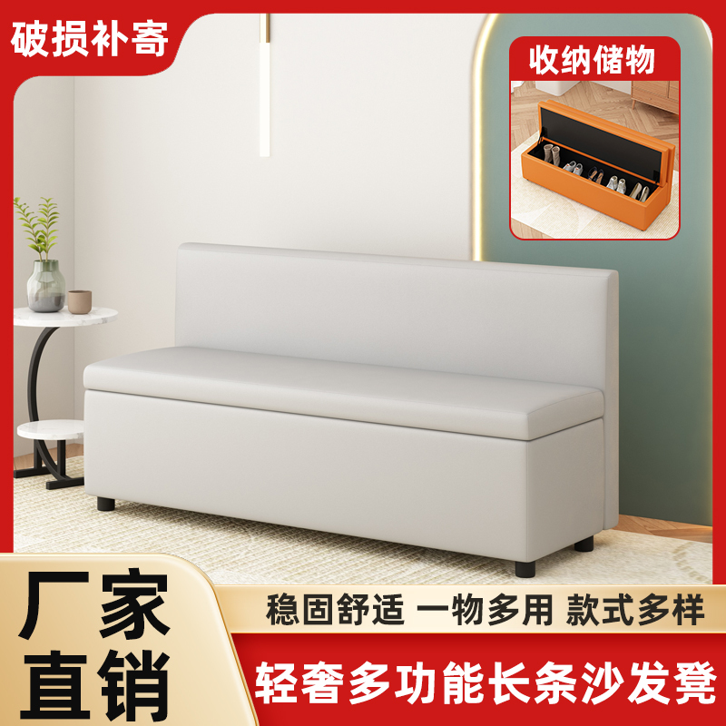 Light Luxury Shoe-Changing Bench, Storage Bench, Cat-Scratch-Resistant Leather Backrest Sofa Bench, Bed End Bench, Storage Bench for Clothing and Shoe Store, Rest Bench Light Luxury Shoe-Changing Bench, Storage Bench, Cat-Scratch-Resistant Leather Backrest Sofa Bench, Bed End Bench, Storage Bench for Clothing and Shoe Store, Rest Bench