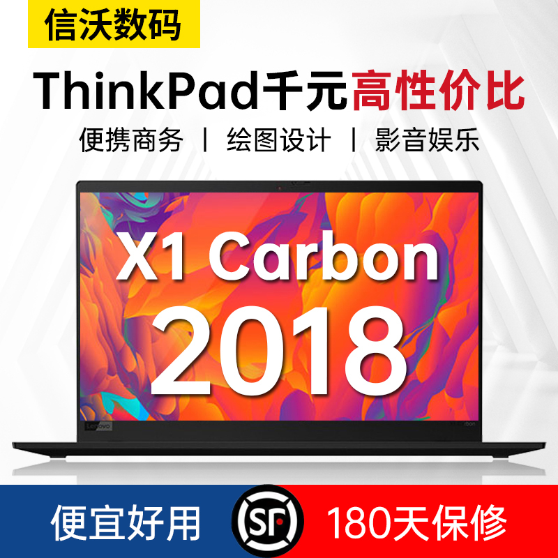 ThinkPad Lenovo X1 Carbon 2018 Laptop Yoga Thin and Light Rotatable Touch Business 14inch ThinkPad Lenovo X1 Carbon 2018 Laptop Yoga Thin and Light Rotatable Touch Business 14inch