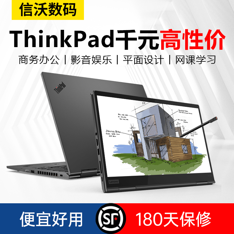 Thinkpadx1Carbon Lenovo X1Yoga2016 Laptop Two-In-One 14inch Rotatable Touch Screen