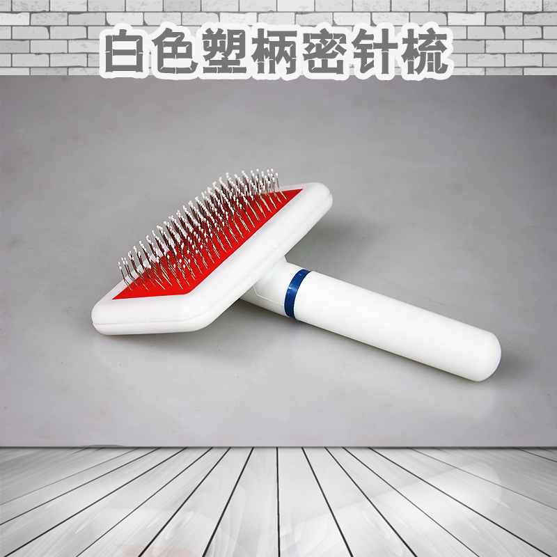 Pet beauty comb steel needle comb dog comb large and medium dog comb comb brush brush comb