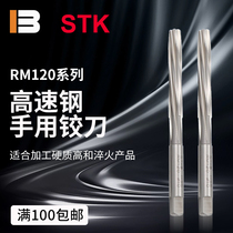Imported STK high-speed steel straight handle hand with reamer machine twist straight groove H7 M2 0-M20 0 Co