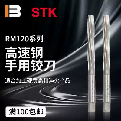 Imported STK high-speed net straight handle hand with reamer machine twist straight groove H7 M2 0-M20 0 Co
