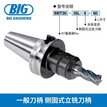 BIG Showa General Tool Handle Side Fixed End Mill Shelf BBT30-ISL6-60