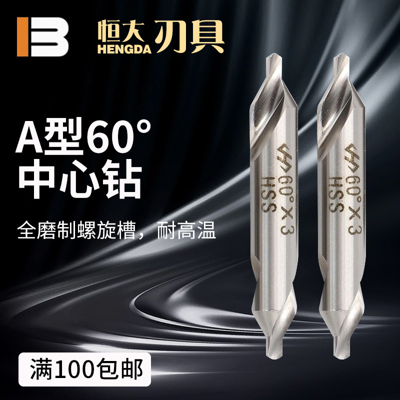 Constant Major Center Drilling Full Grinding Screw Groove Centering Drilling drilling point drill 172A Type 173B Type A1-A6B1-B4