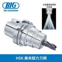 BIG Zhao and Mei clip super-power knife handle two-sided positioning HSK-A 63-mega16dpg-90