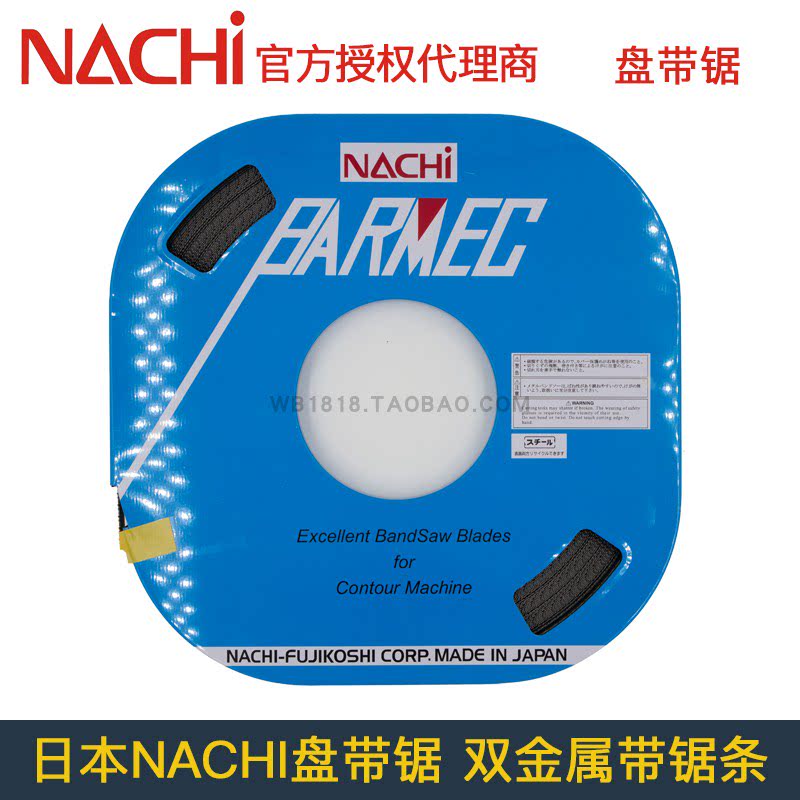Japan NACHI disc with saw band saw strips of double metal band saw strips 5MM6MM8MM 10MM 13MM