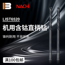 Original Japan NACHI L6520 series HSS-CO cobalt drill bit stainless steel drill bit 5 8-13 0