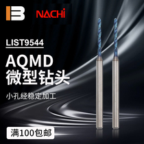Japan NACHI nonyue micro drill bit small hole machining drill bit hard alloy straight handle twist drill bit L9544