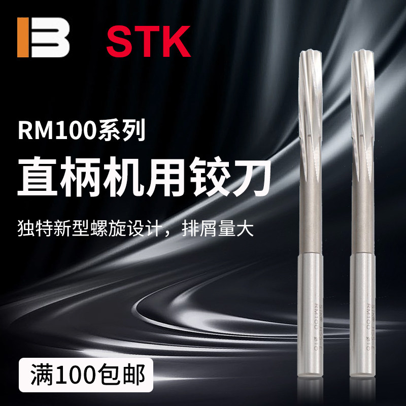 Imported STK high-speed net straight shank machine with reamer twist screw H7 M2 0-M20 0 Co