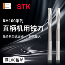 Imported STK high-speed steel straight shank machine with reamer machine twist handle screw H7 M2 0-M20 0 Co