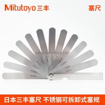 MITUTOYO 184-303S 184-304S 184-305S Japan Sampoong feeler gauge Sanfeng dial thickness gauges are