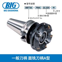 BIG Shaohe General handle face milling tool handle a type BBT30-FMA22 225-45