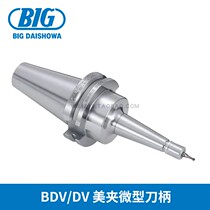 BIG Zhao and beauty clip micro handle both sides positioning BDV40-MEGA 3S-90T