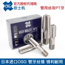 Imperial throat tooth tapping taper BSPT PT1 8-28 1 4 3 8 1 2 in Japan