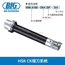 BIG Showa and Smart Anti-Vibration Handle HSK-A100-CK4 DP-241 with built-in anti-vibration mechanism
