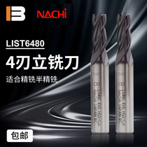 Japanese NACHI-toyue high-speed steel cobalt-containing end milling tool superhard end milling litchi milling cutter LIST6480