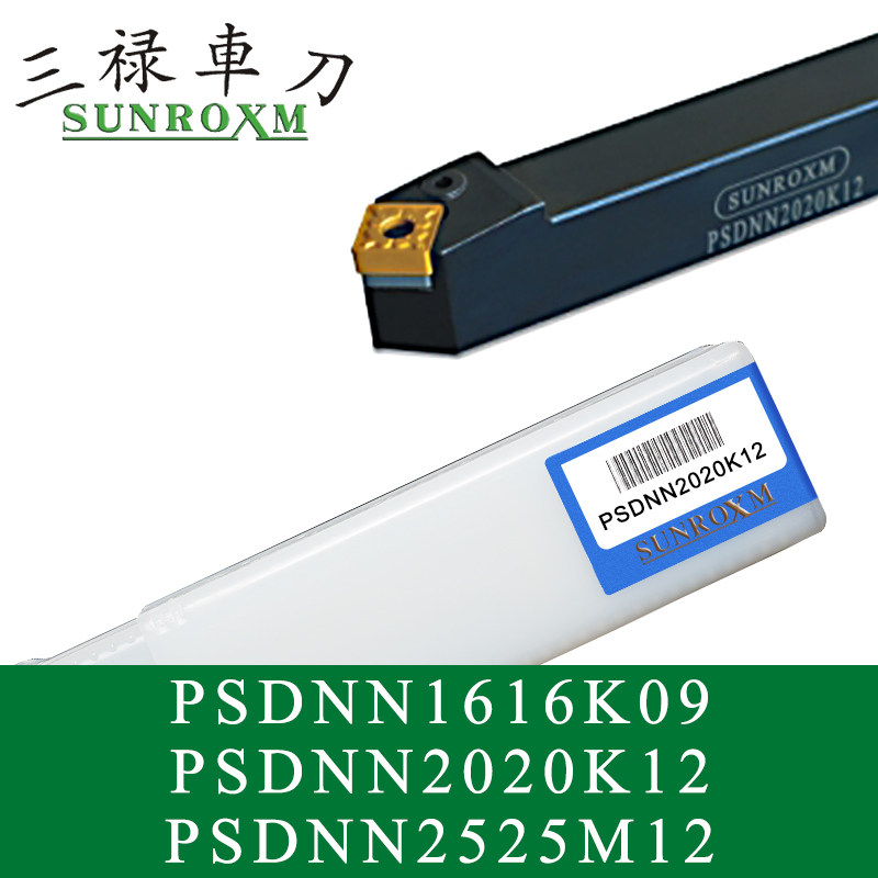 SUNROXM Taiwan Sanlu Knife Lever PSDNN1616K09 PSDNN1616K09 PSDNN2020K12 PSDNN2525M12 PSDNN2525M12
