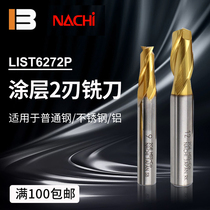 Japans original imported NACHI nazhituoyue high-speed steel cobalt-plated titanium milling cutter 2-edge short-edge L6272P