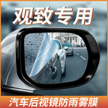 View 3 5 7 on-board rearview mirror rain-proof film inverted car mirror reflective mirror waterproof fog full screen cling film automotive supplies