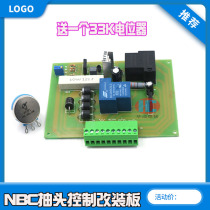 Tap type carbon dioxide welding machine modified universal board NBC tap control circuit board repair modified universal board