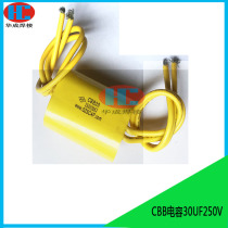 Inverter welder repair non-polar capacitor 306J 250V 306 capacitor Ruiling half-bridge welder capacitor