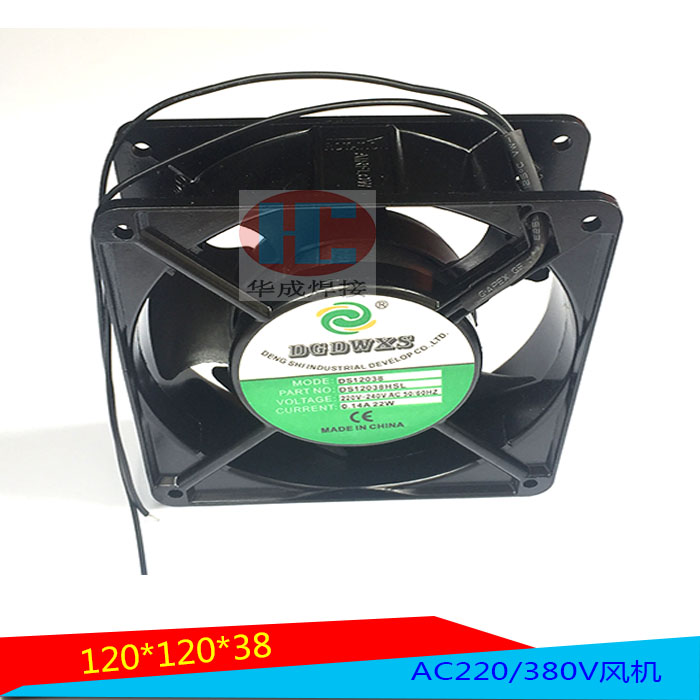 Electric welding machine cooling fan argon arc welding machine axial fan 120*120*38mm 220V copper wire fan