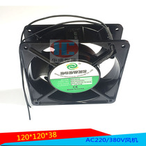 Electric welding machine cooling fan argon arc welding machine axial fan 120*120 * 38mm 220V copper wire fan