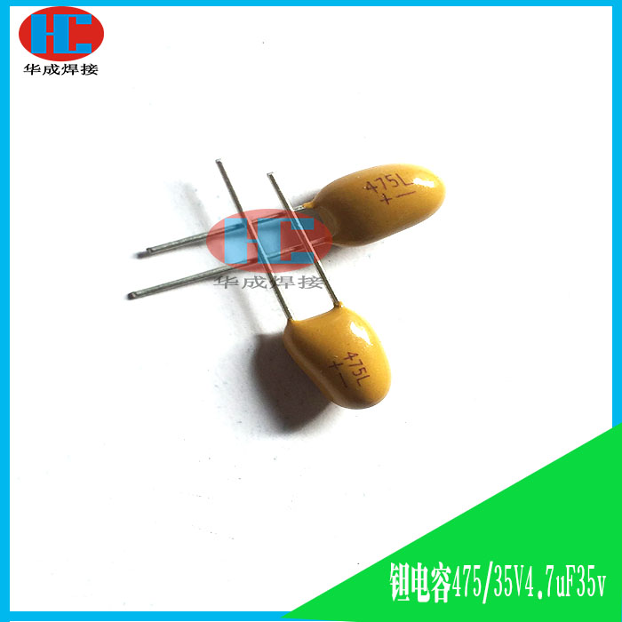 Inverter welding machine straight plug bile capacitor 475 35V welding machine maintenance commonly used bile capacitor brand new accessories