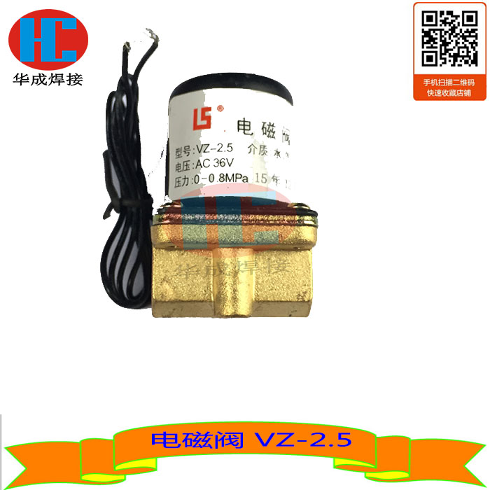 Solenoid valve VZ-2 5 carbon dioxide welding machine solenoid valve welding machine commonly used solenoid valve 24V 36V 220V