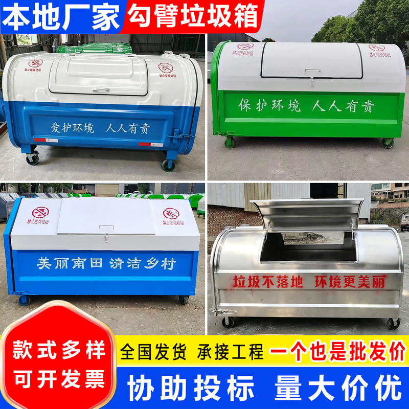 Hook-Arm Type Garbage Container for Residential Waste in Towns and Villages, 3/5 Cubic Meter Vehicle-Mounted Large Trash Bin Hook-Arm Type Garbage Container for Residential Waste in Towns and Villages, 3/5 Cubic Meter Vehicle-Mounted Large Trash Bin