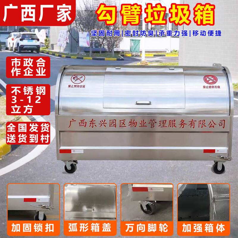 Stainless Steel Hook-Arm Trash Bin, Vehicle-Mounted Movable Garbage Transfer Box, Large Capacity Metal Trash Can, 3/5 Cubic Meters