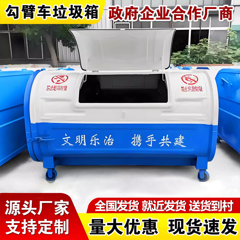 Hook-Arm Garbage Bin Outdoor Sanitation 3-Cubic-Meter Metal Hook Truck Detachable Container Large Mobile Removal Vehicle Stainless Steel