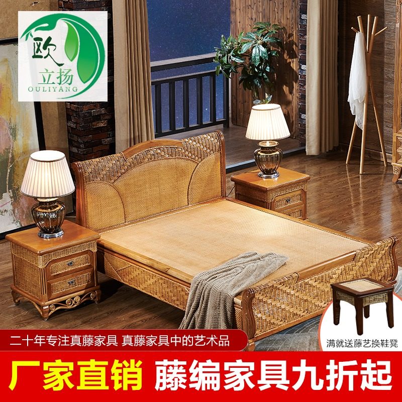 Rattan-bed rattan choreography Southeast Asian style furniture 1 8 m bedroom vines weave 1 2m1 5M single double Teng beds