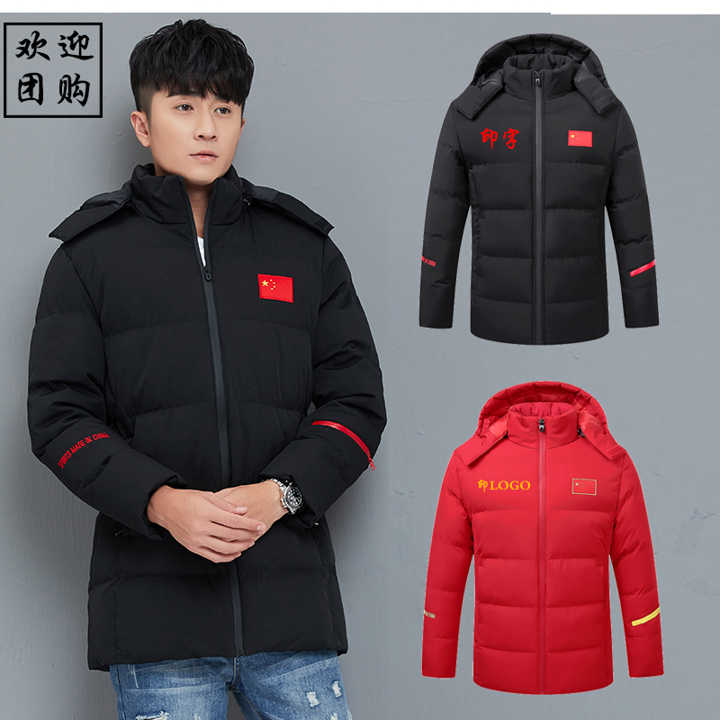 Embroidered flag version of the national team men's and women's short winter training down jacket winter sports training coat coach national service