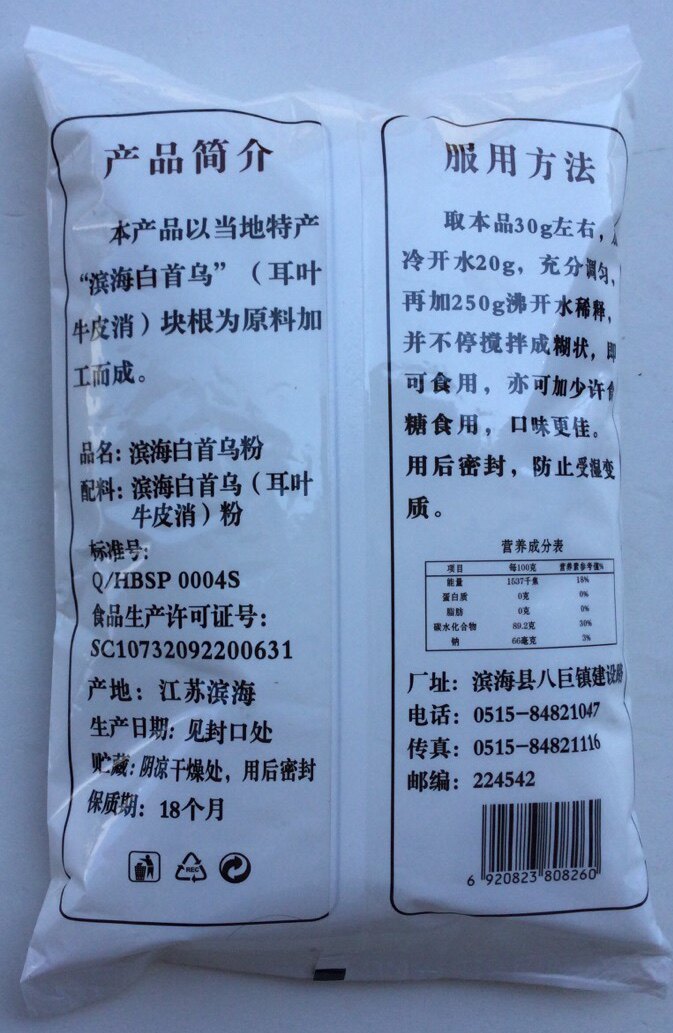 盐城何首乌粉真香预警!滨海白首乌粉454g10袋包邮,养发护发神器来啦!-制何首乌-淘宝百科网