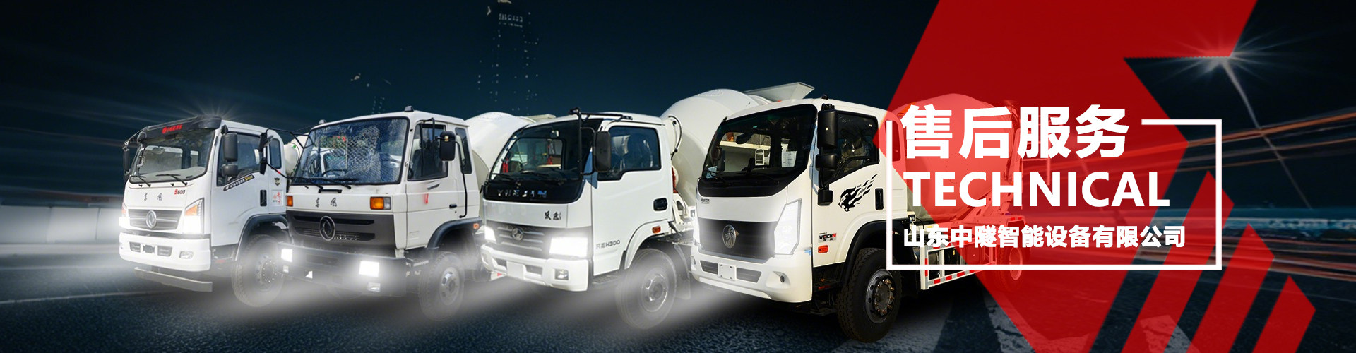 山东中隧智能设备有限公司