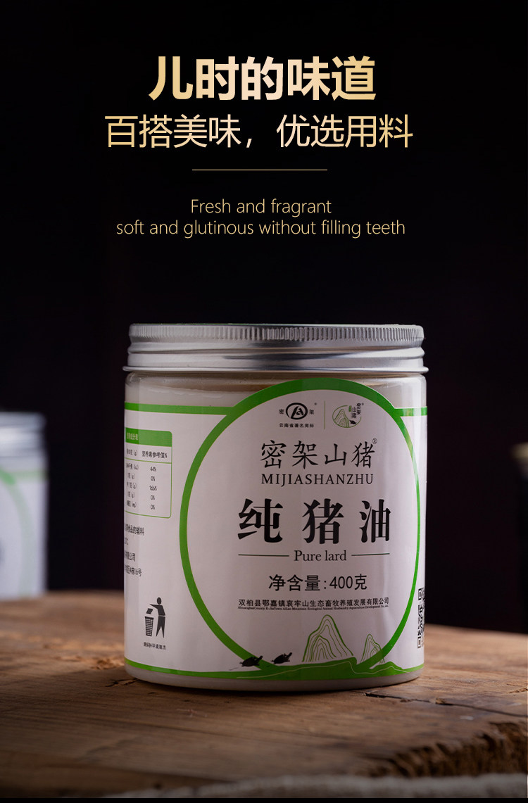 安享好物 安享S级猪油-密架山猪猪油 国标 
