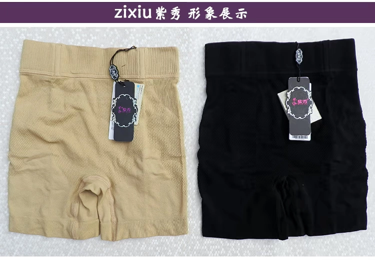 Zixiu chính hãng đồ lót cơ thể ở eo bụng hip định hình đồ lót cơ thể không có dấu vết cơ thể định hình quần 9901