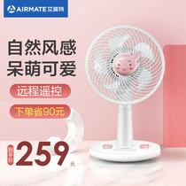 Emmett air circulation fan Household desktop fan Ventilation ventilation convection floor light sound fan Dormitory fan