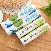 Fresh-keeping bag 1 roll of 50pcs PE fresh-keeping bag film food bag size number sealed hand-torn with roll bag