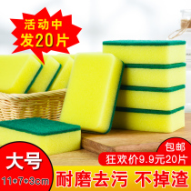 Dish washing sponge Kitchen brush pot brush bowl sponge brush decontamination sponge cleaning cloth Dish washing cloth Household cleaning brush artifact